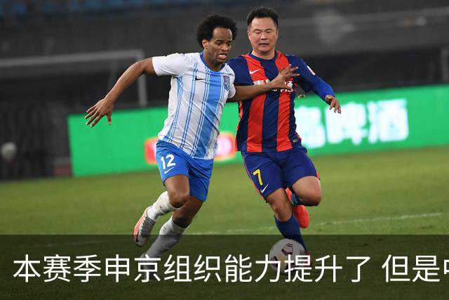 本赛季申京组织能力提升了 但是中远投能力仍需提高