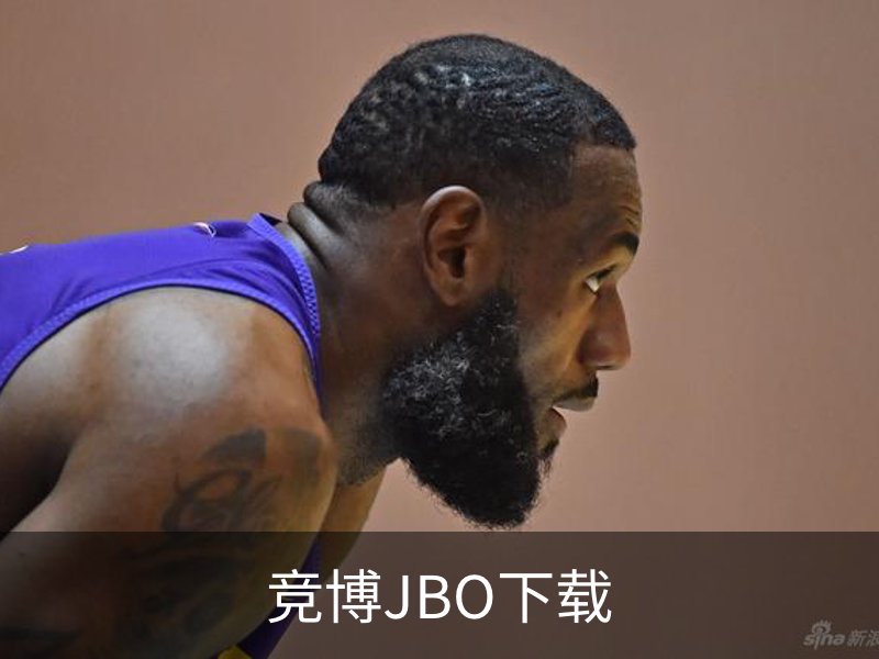 竞博JBO下载品牌故事